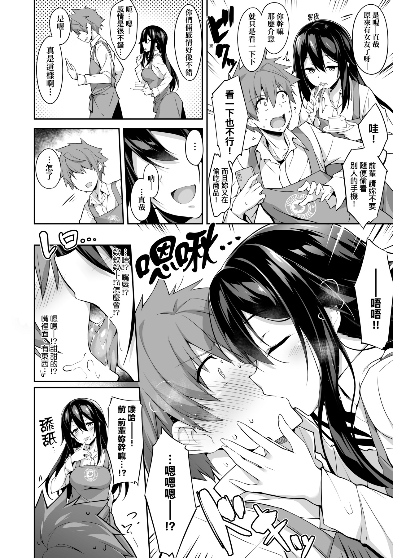 Oyako Shouaku - Page 181