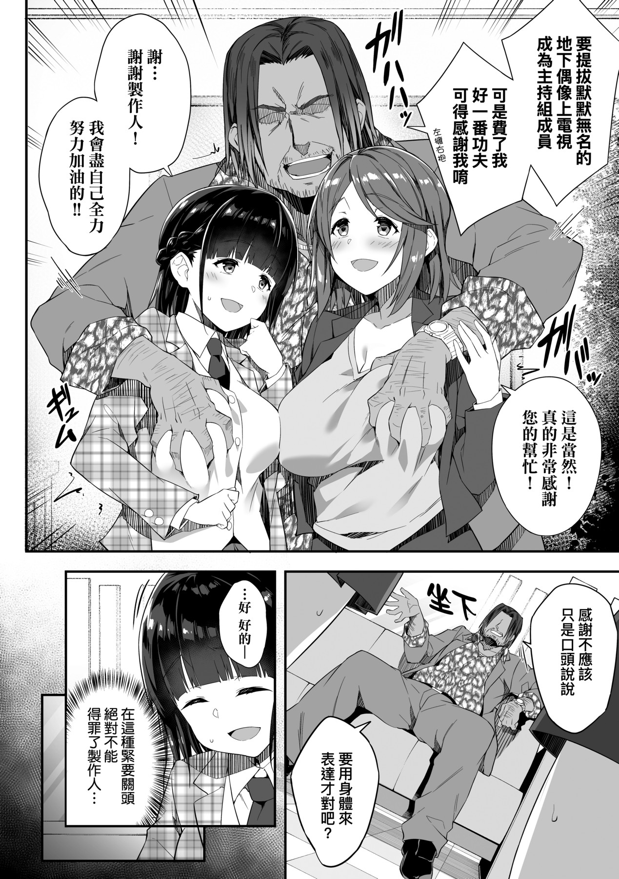 Oyako Shouaku - Page 39