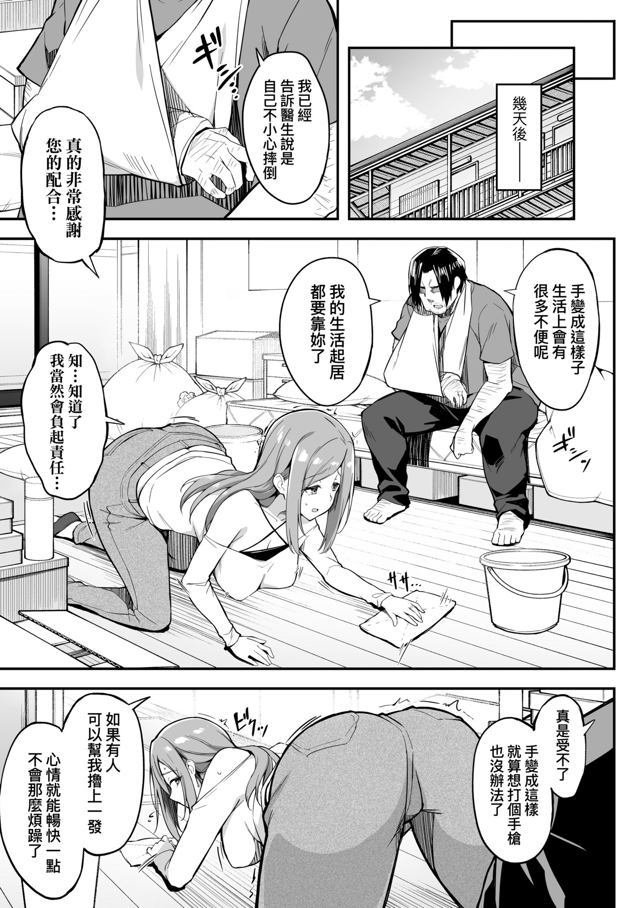 Oyako Shouaku - Page 50