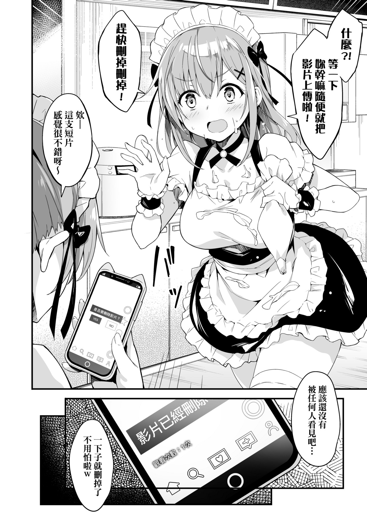 Oyako Shouaku - Page 75