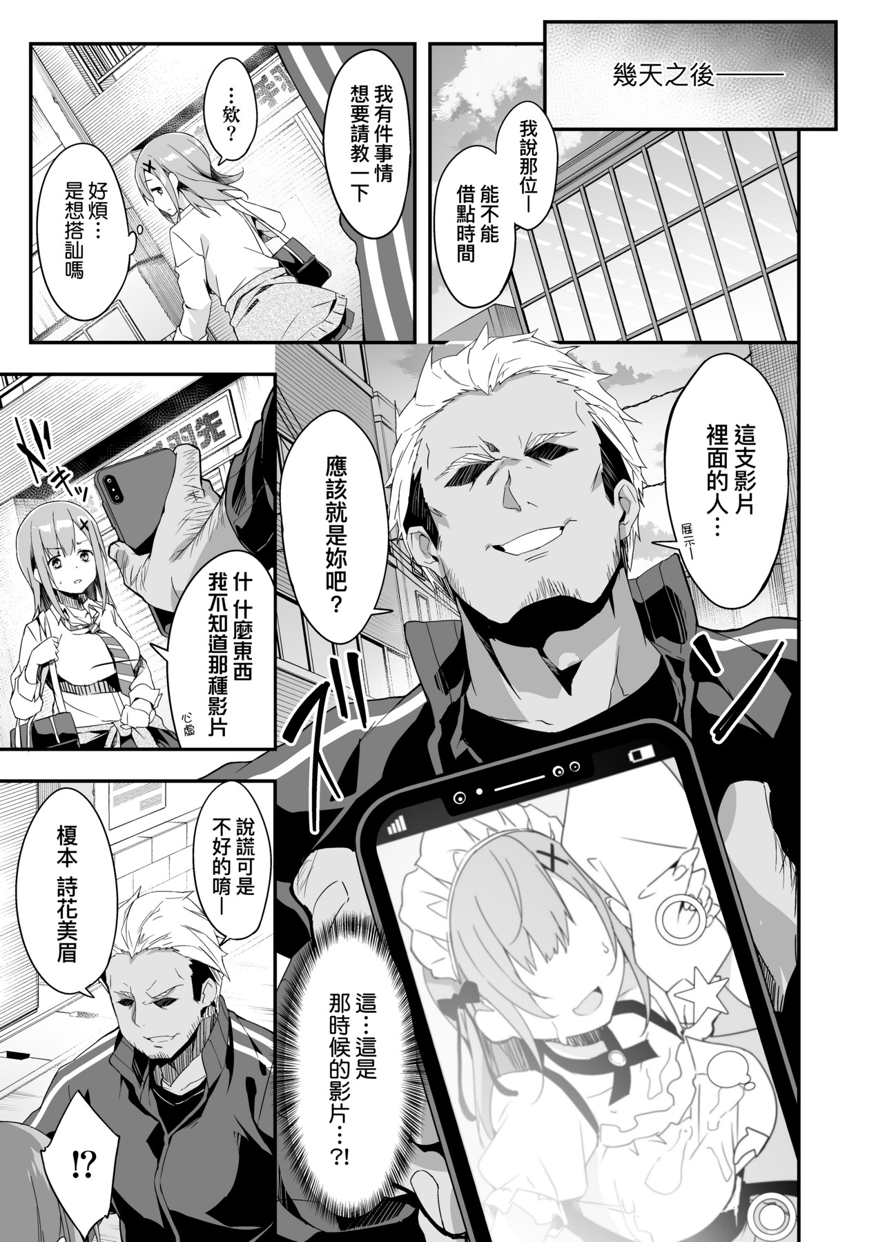 Oyako Shouaku - Page 76