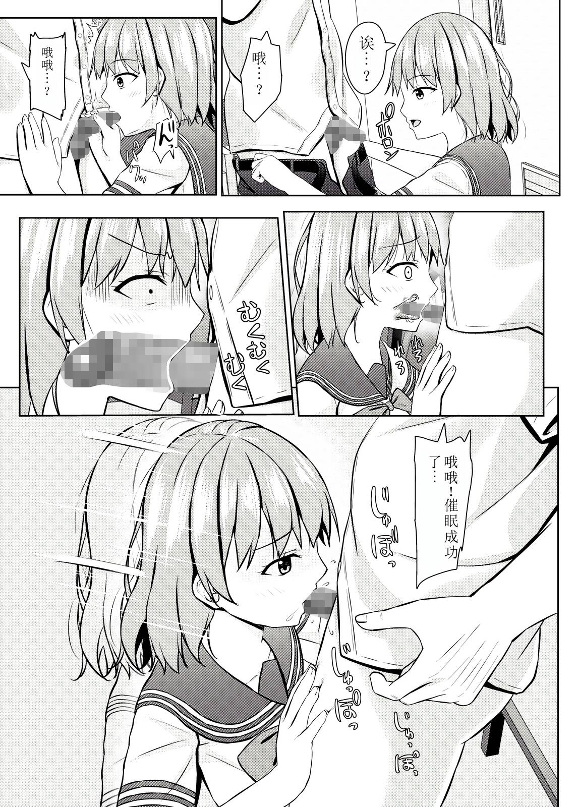 Namaiki na jk Kou no Seito ni Saimin o! - Page 17