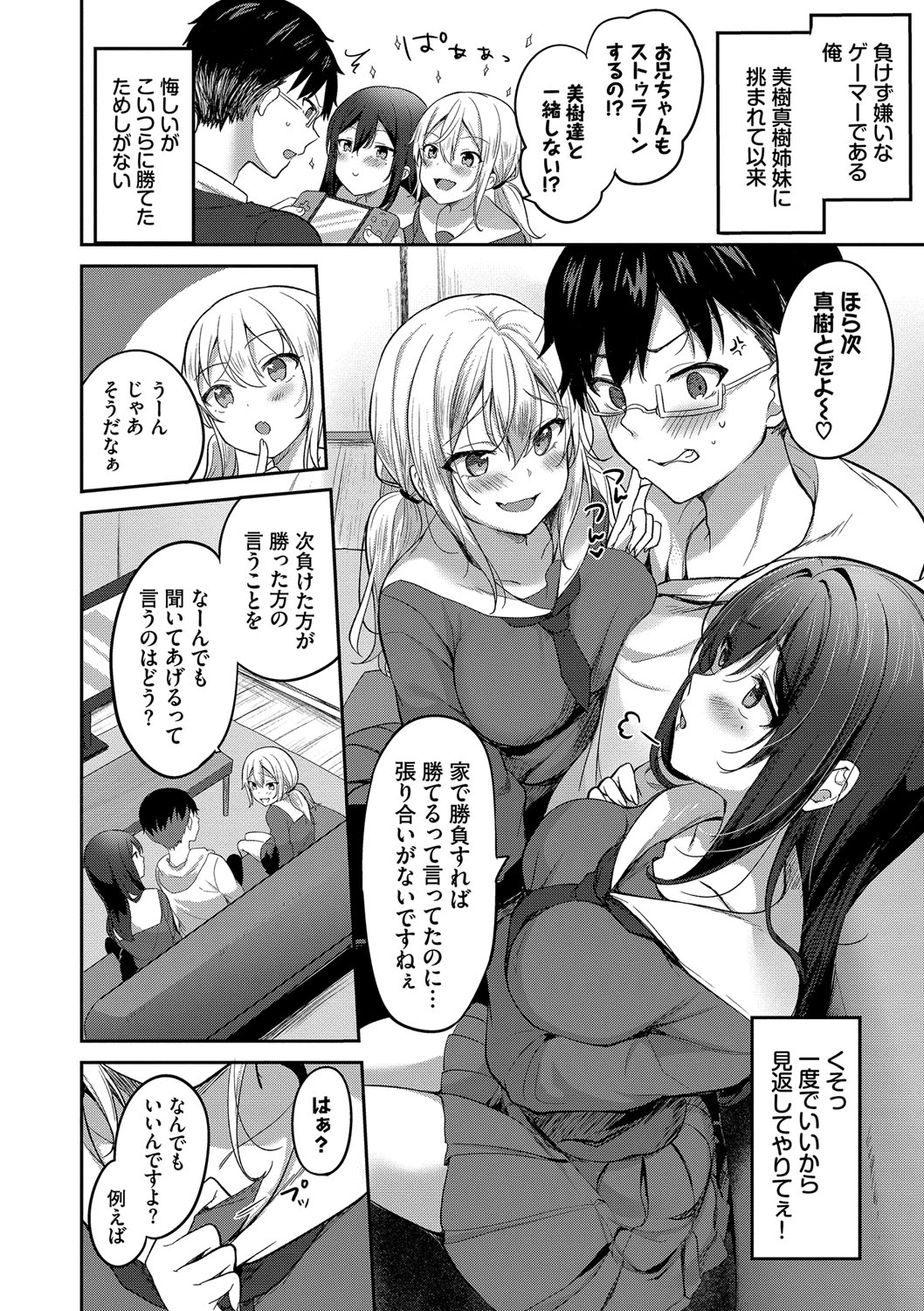 Amakara Bitch + Zoku  Gimai-chan no Iutoori! page 135 - inseki big breasts hentai manga - read online free