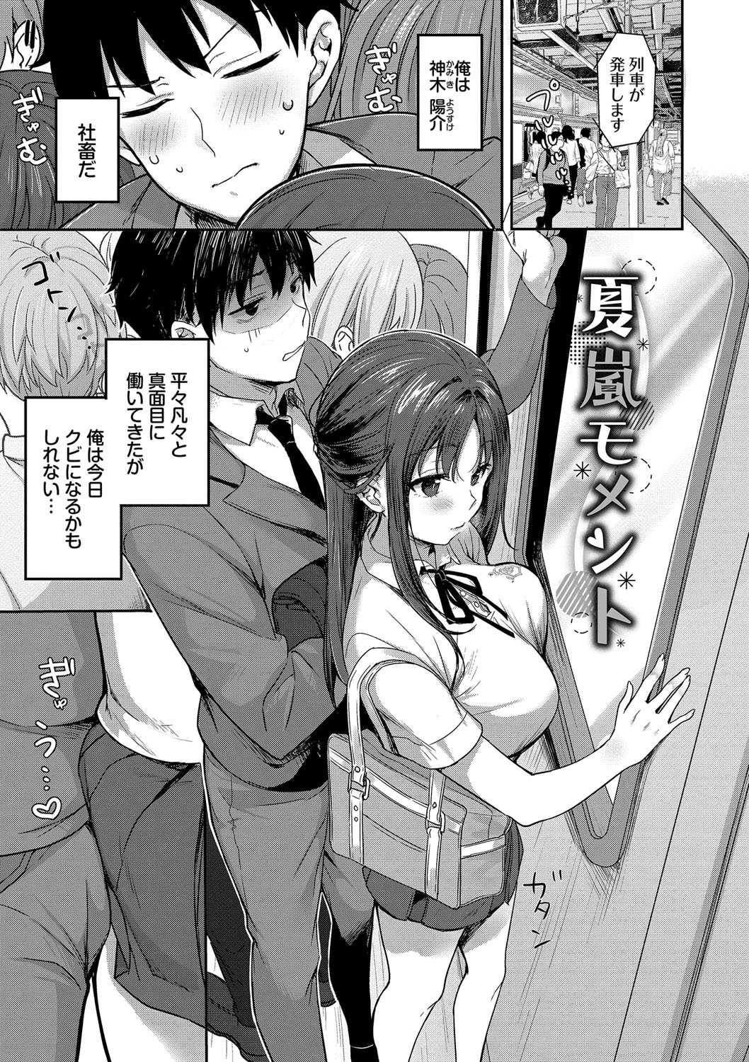 Amakara Bitch + Zoku  Gimai-chan no Iutoori! page 48 - inseki big breasts hentai manga - read online free