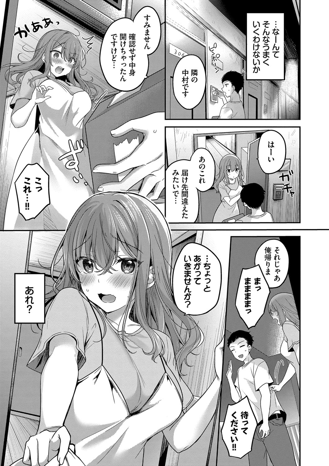 Amakara Bitch + Zoku  Gimai-chan no Iutoori! page 70 - inseki big breasts hentai manga - read online free