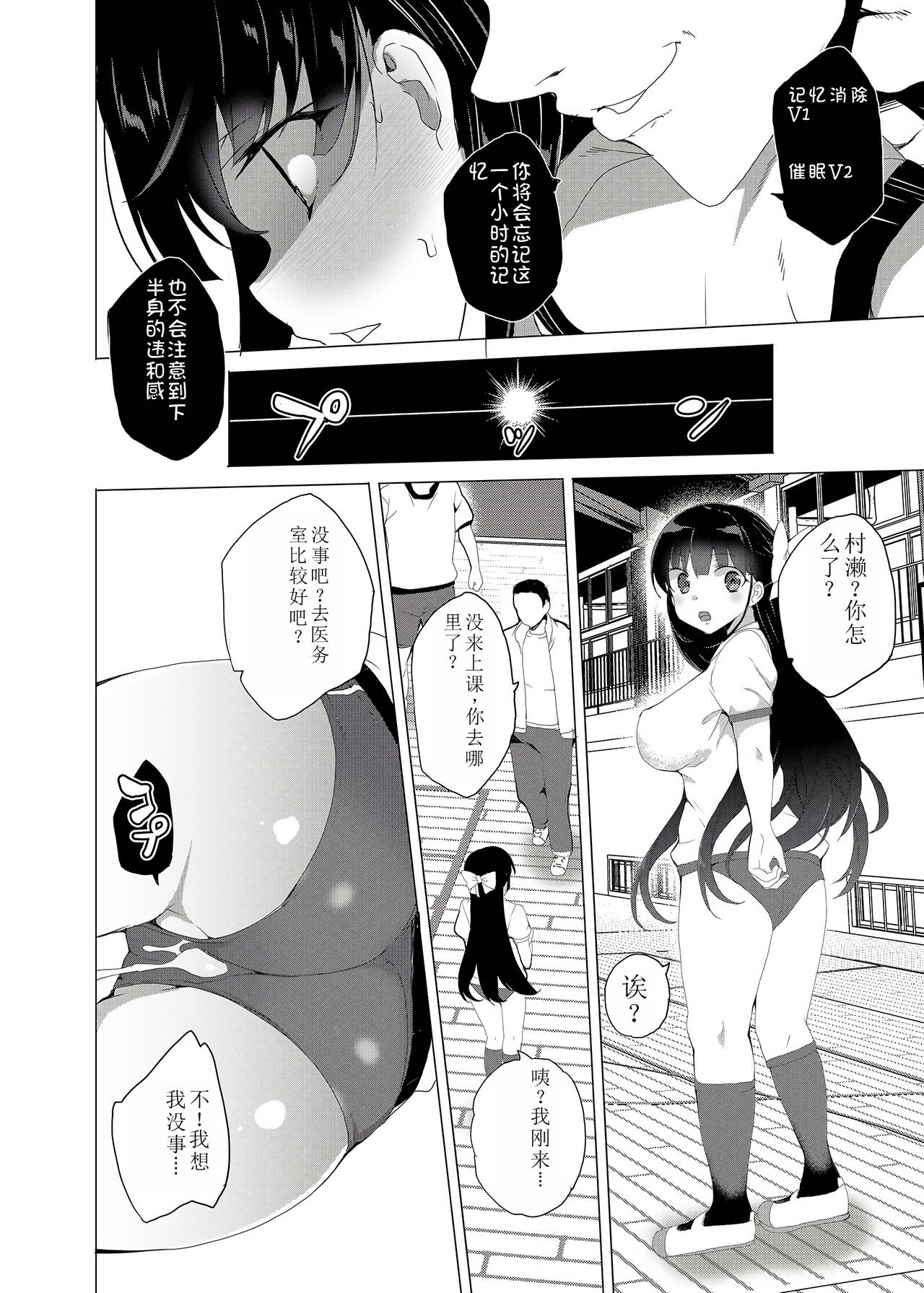 Saimin Youmuin CASE.02 Sugisaki Kirika no Isshuukan page 20 original parody - big breasts piercing hentai manga - read online free