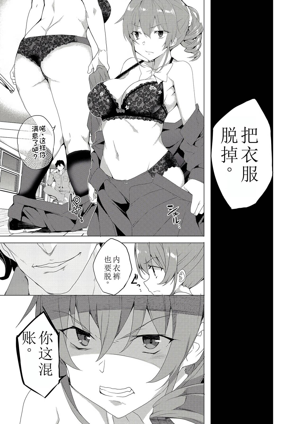 Saimin Youmuin CASE.02 Sugisaki Kirika no Isshuukan page 27 original parody - big breasts piercing hentai manga - read online free