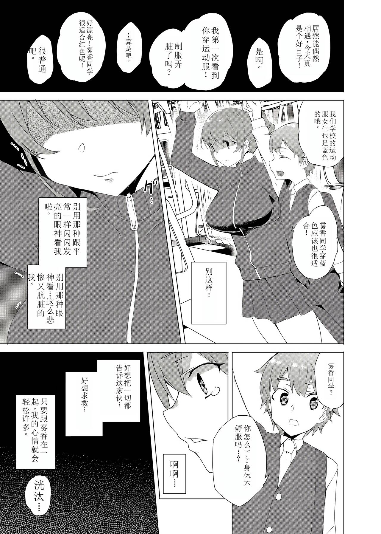 Saimin Youmuin CASE.02 Sugisaki Kirika no Isshuukan page 43 original parody - big breasts piercing hentai manga - read online free