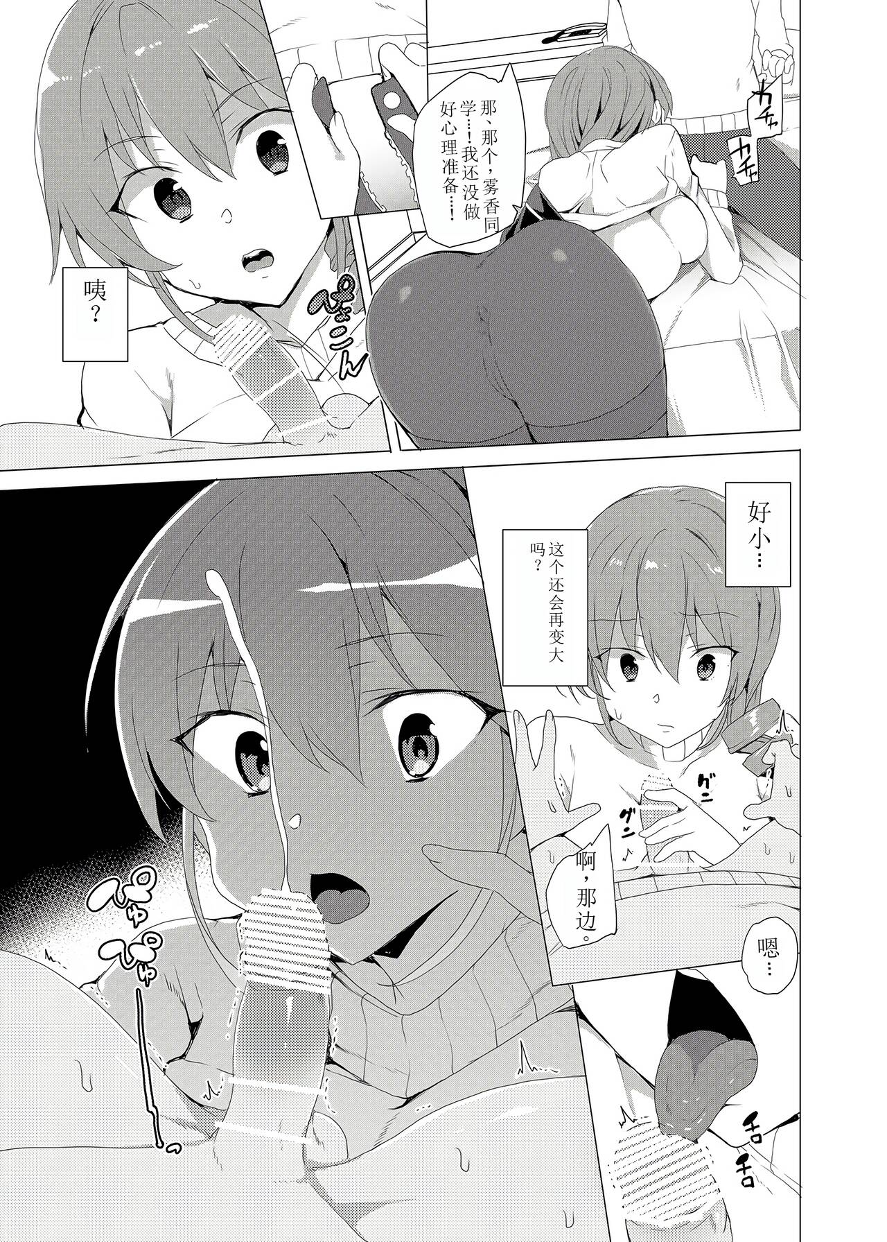 Saimin Youmuin CASE.02 Sugisaki Kirika no Isshuukan page 63 original parody - big breasts piercing hentai manga - read online free
