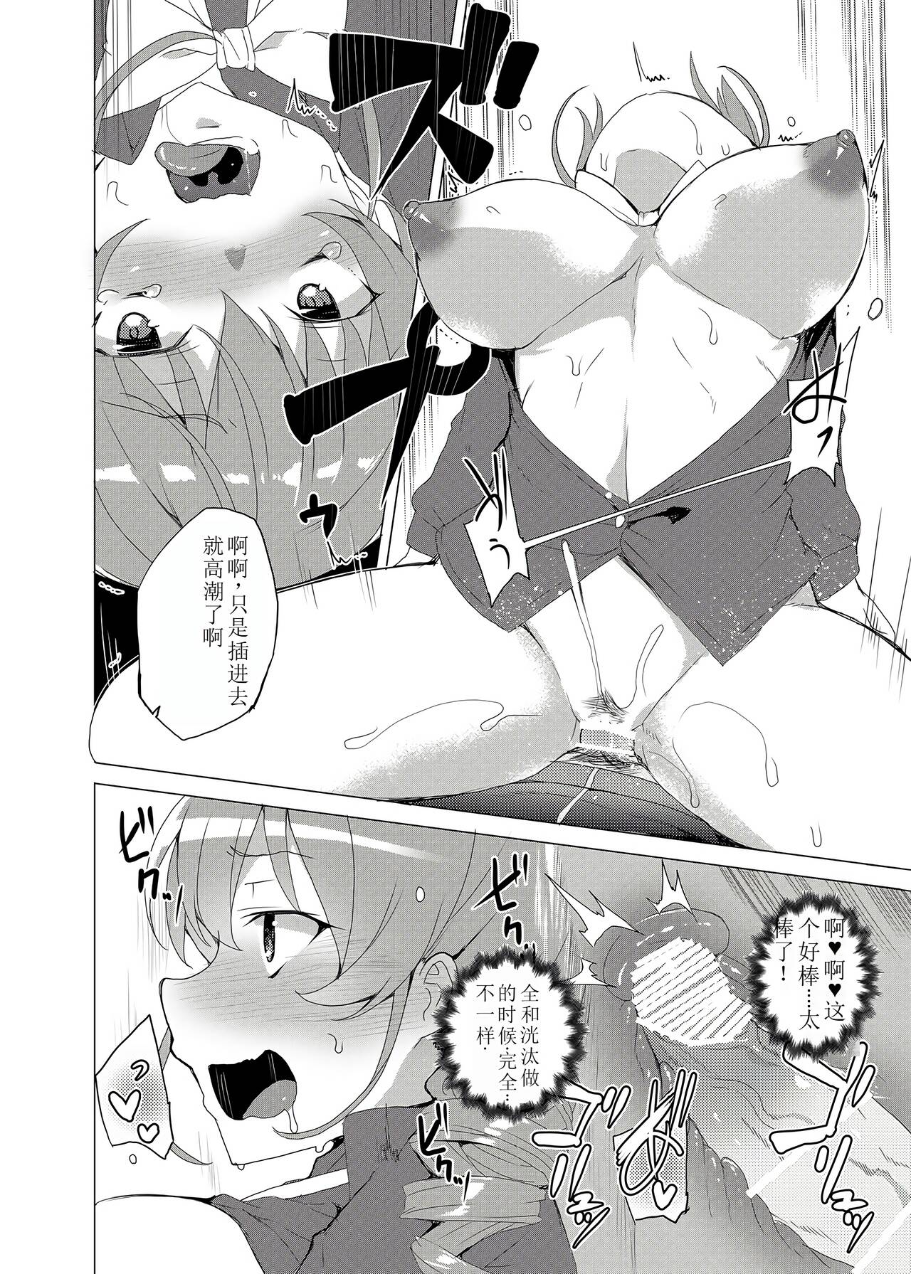 Saimin Youmuin CASE.02 Sugisaki Kirika no Isshuukan page 78 original parody - big breasts piercing hentai manga - read online free