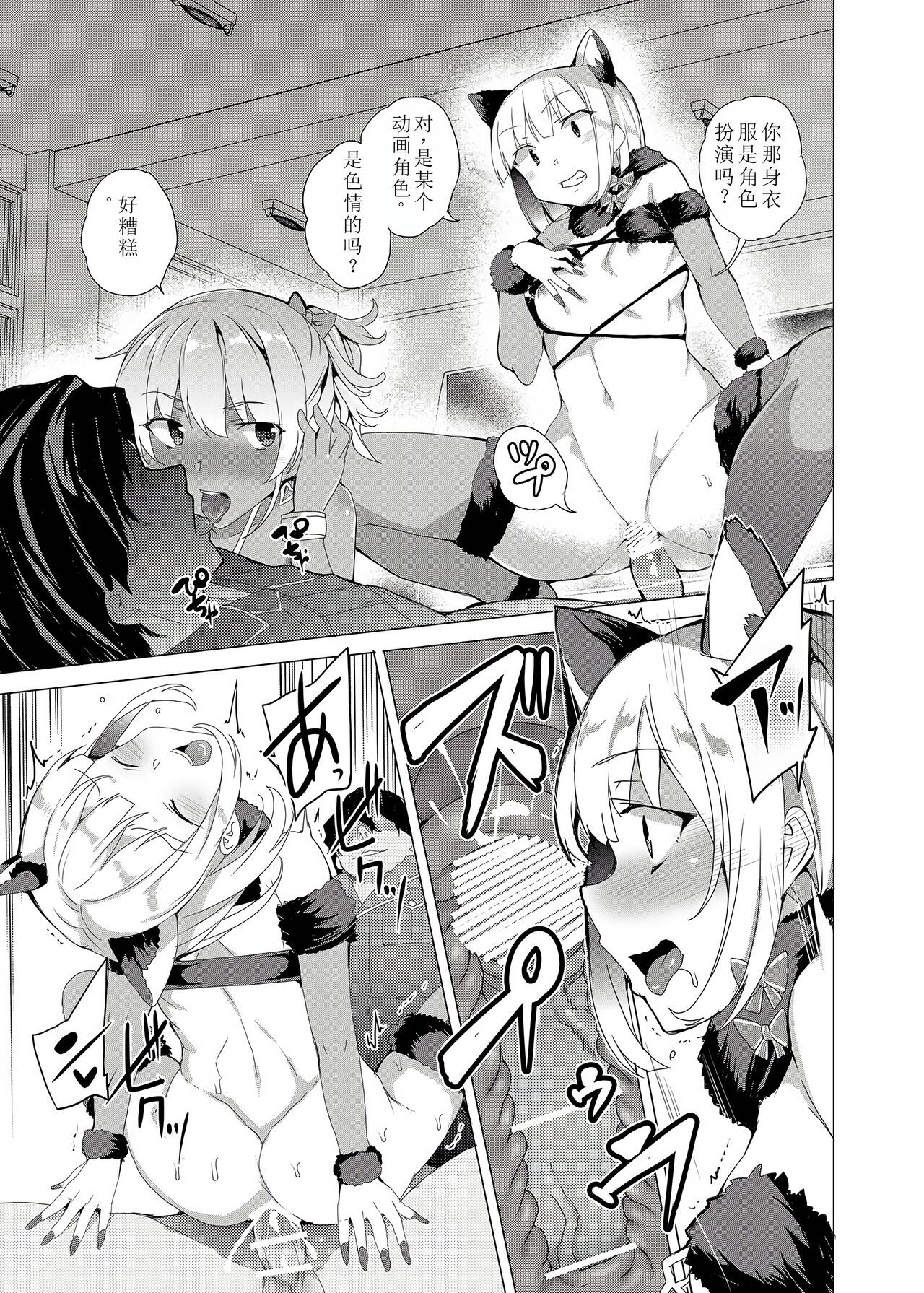 Saimin Youmuin CASE.02 Sugisaki Kirika no Isshuukan page 91 original parody - big breasts piercing hentai manga - read online free