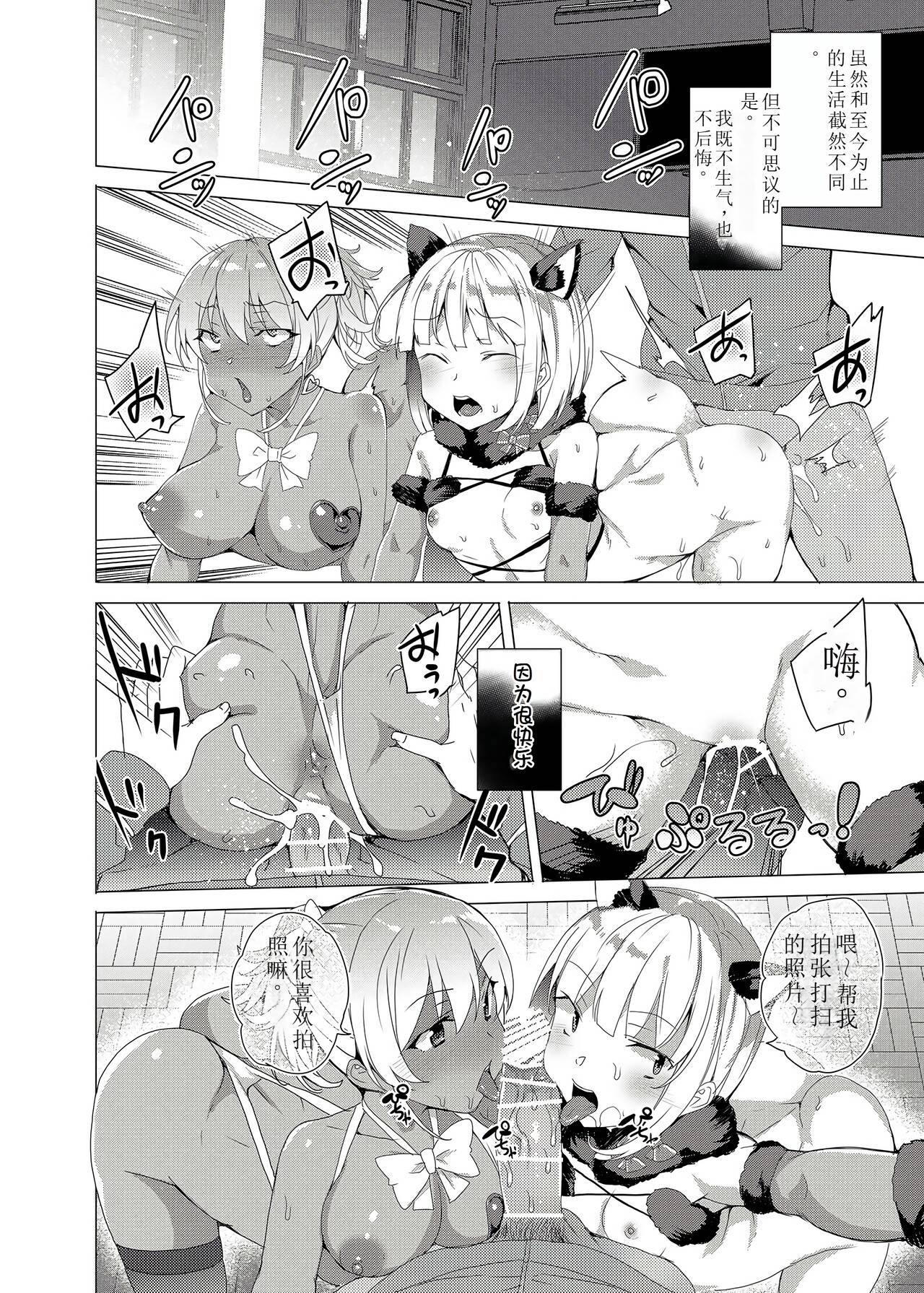 Saimin Youmuin CASE.02 Sugisaki Kirika no Isshuukan page 92 original parody - big breasts piercing hentai manga - read online free