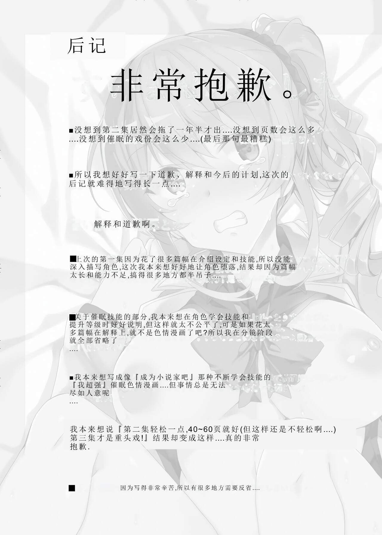 Saimin Youmuin CASE.02 Sugisaki Kirika no Isshuukan page 96 original parody - big breasts piercing hentai manga - read online free