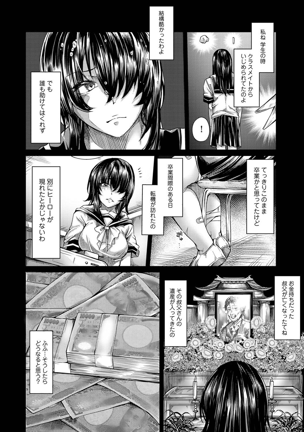 Josei You Fuuzoku no  Okyaku-sama wa  Sensei Deshita page 106 - big breasts story arc hentai manga - read online free