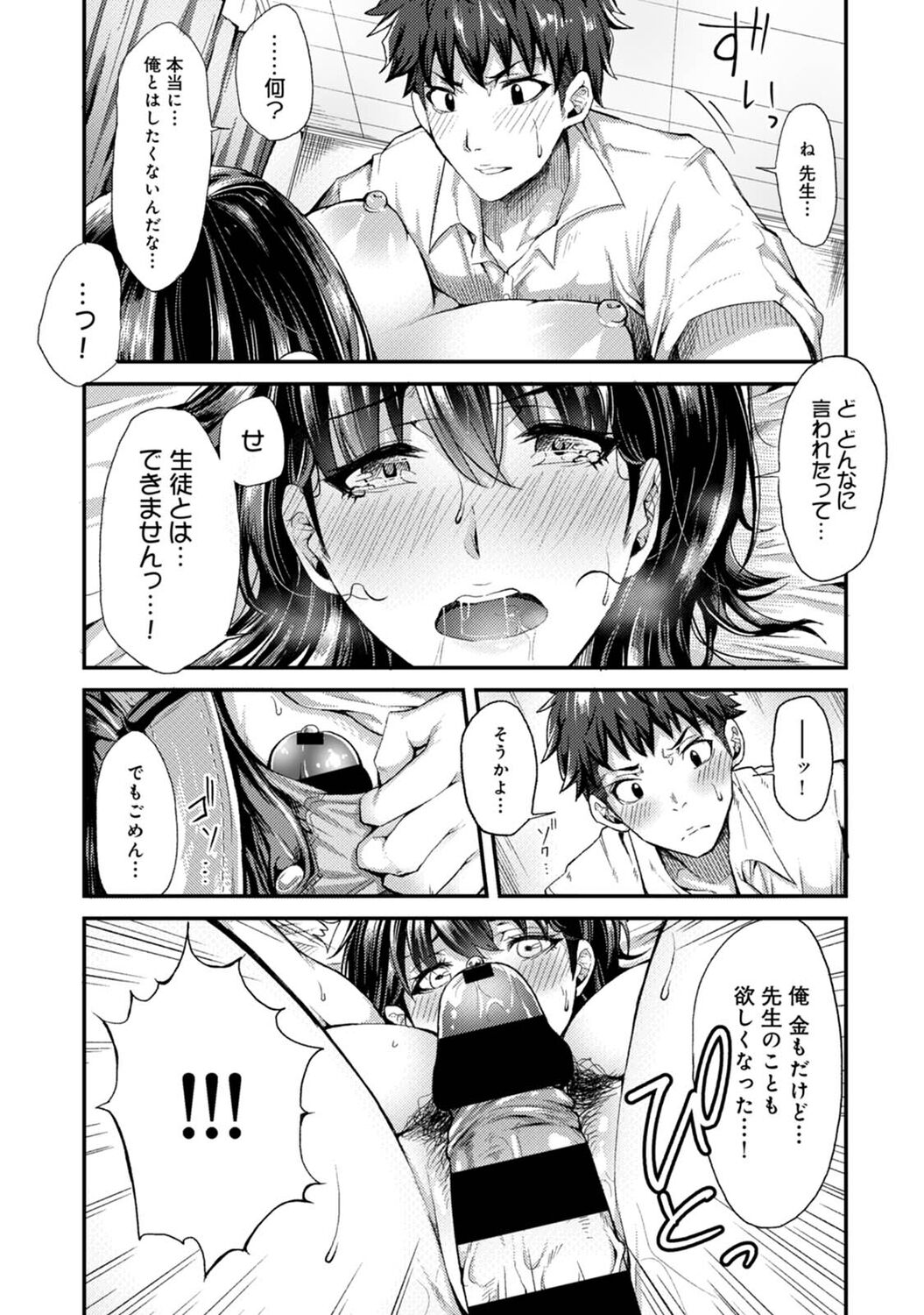 Josei You Fuuzoku no  Okyaku-sama wa  Sensei Deshita page 15 - big breasts story arc hentai manga - read online free