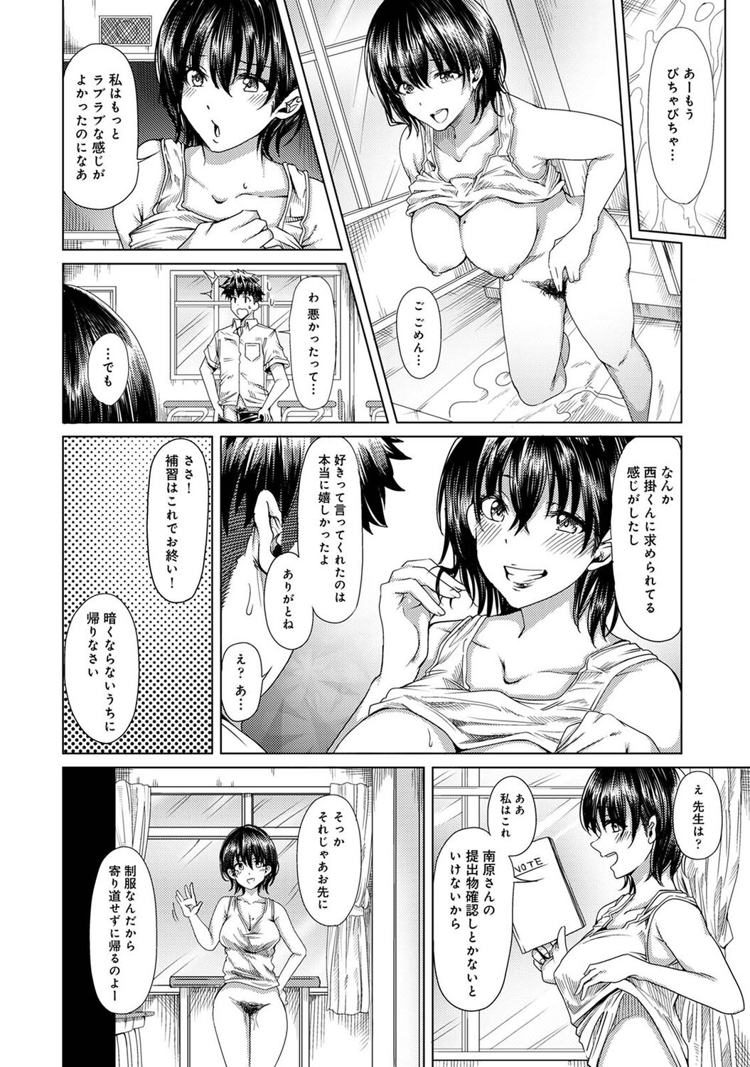 Josei You Fuuzoku no  Okyaku-sama wa  Sensei Deshita page 96 - big breasts story arc hentai manga - read online free