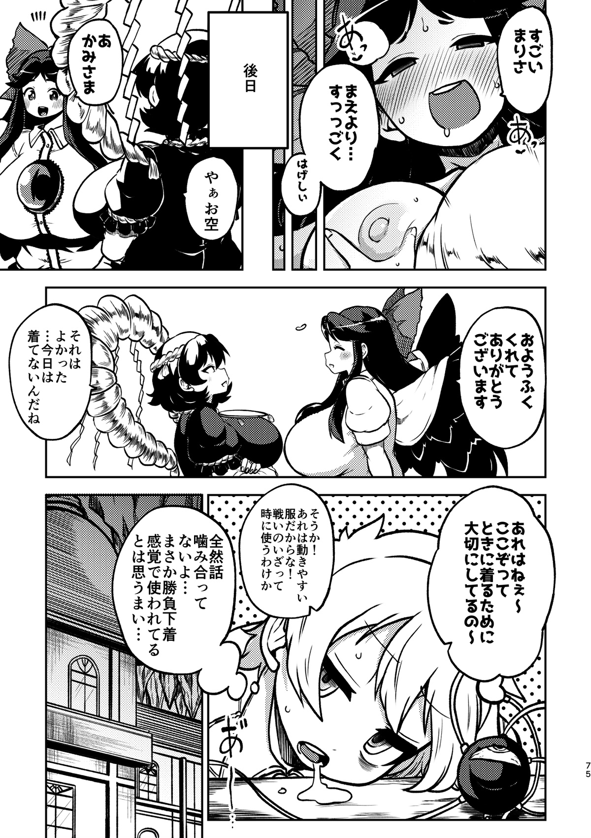 Futanari Marisa to Okuu Zenpen page 20 featuring kasen ibara touhou project parody - futanari kissing hentai manga - read online free