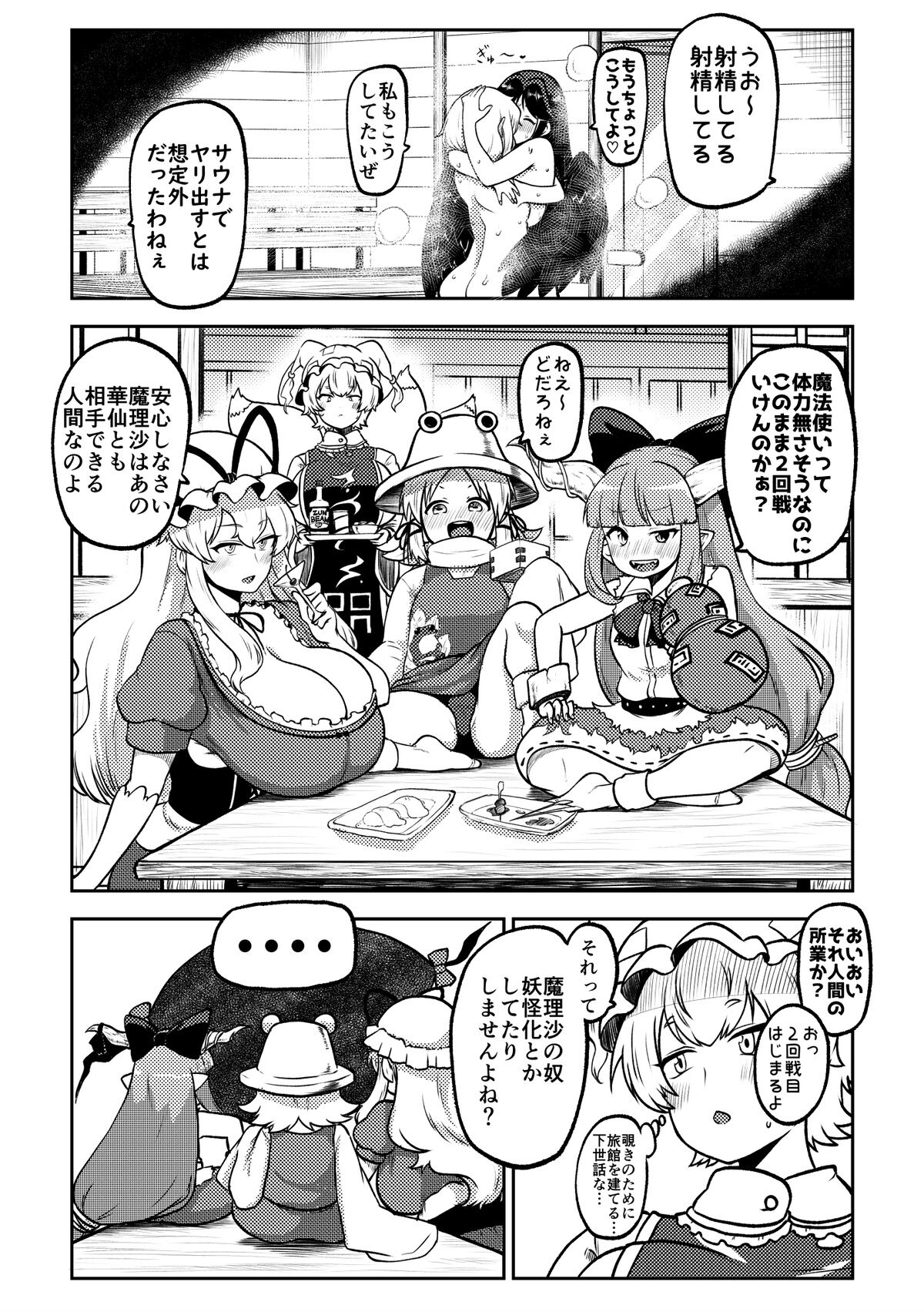 Futanari Marisa to Okuu Zenpen page 28 featuring kasen ibara touhou project parody - futanari kissing hentai manga - read online free