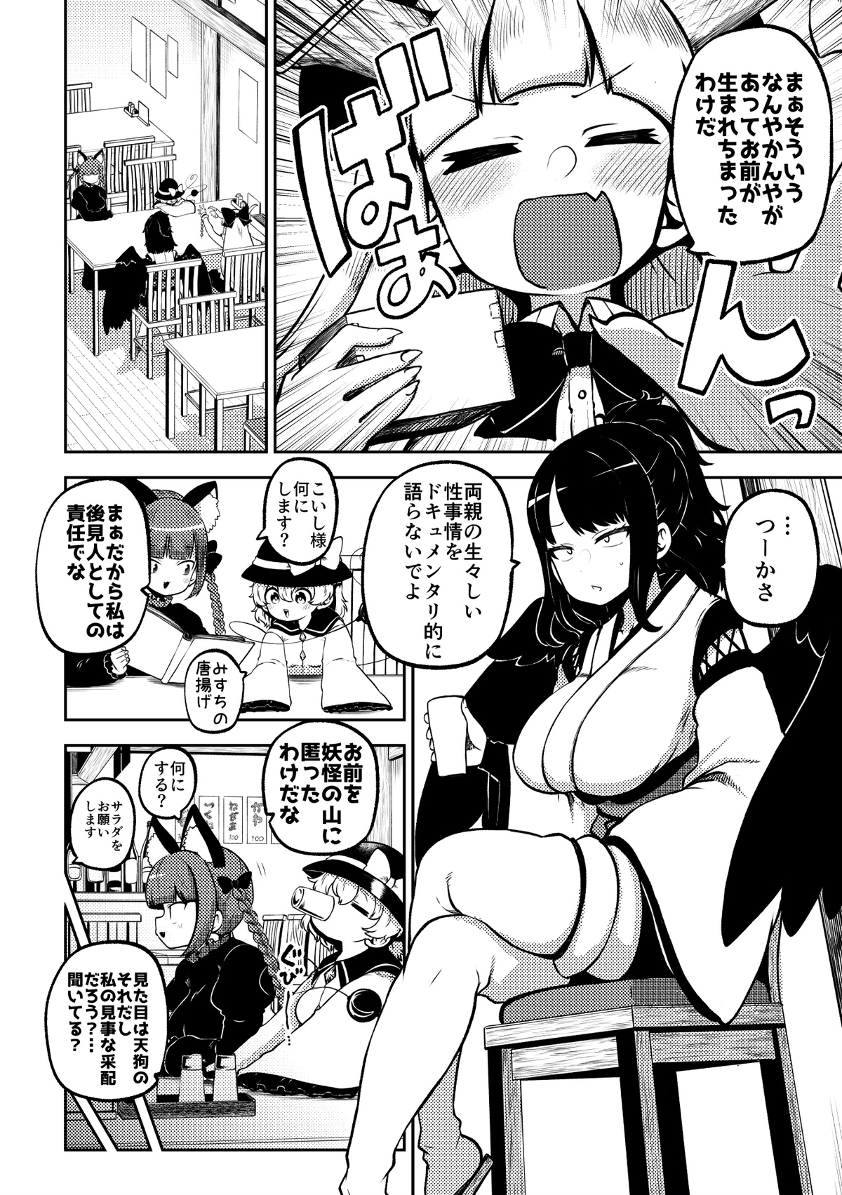 Futanari Marisa to Okuu Zenpen page 30 featuring kasen ibara touhou project parody - futanari kissing hentai manga - read online free