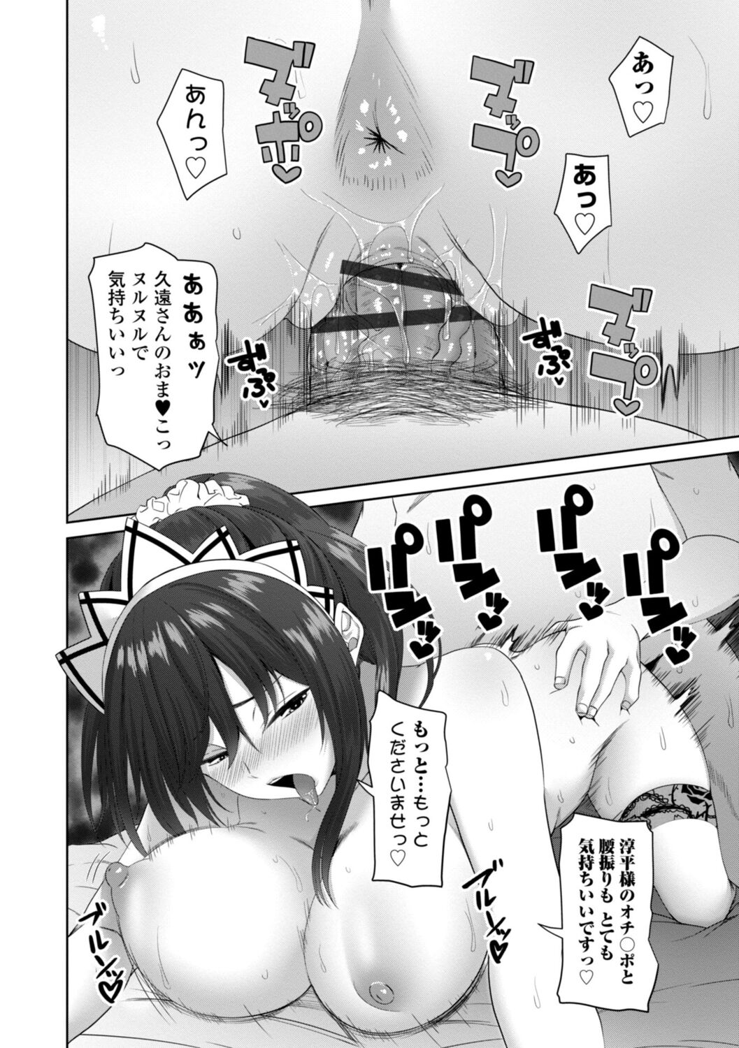 Incest Days page 122 - inseki big breasts hentai manga - read online free