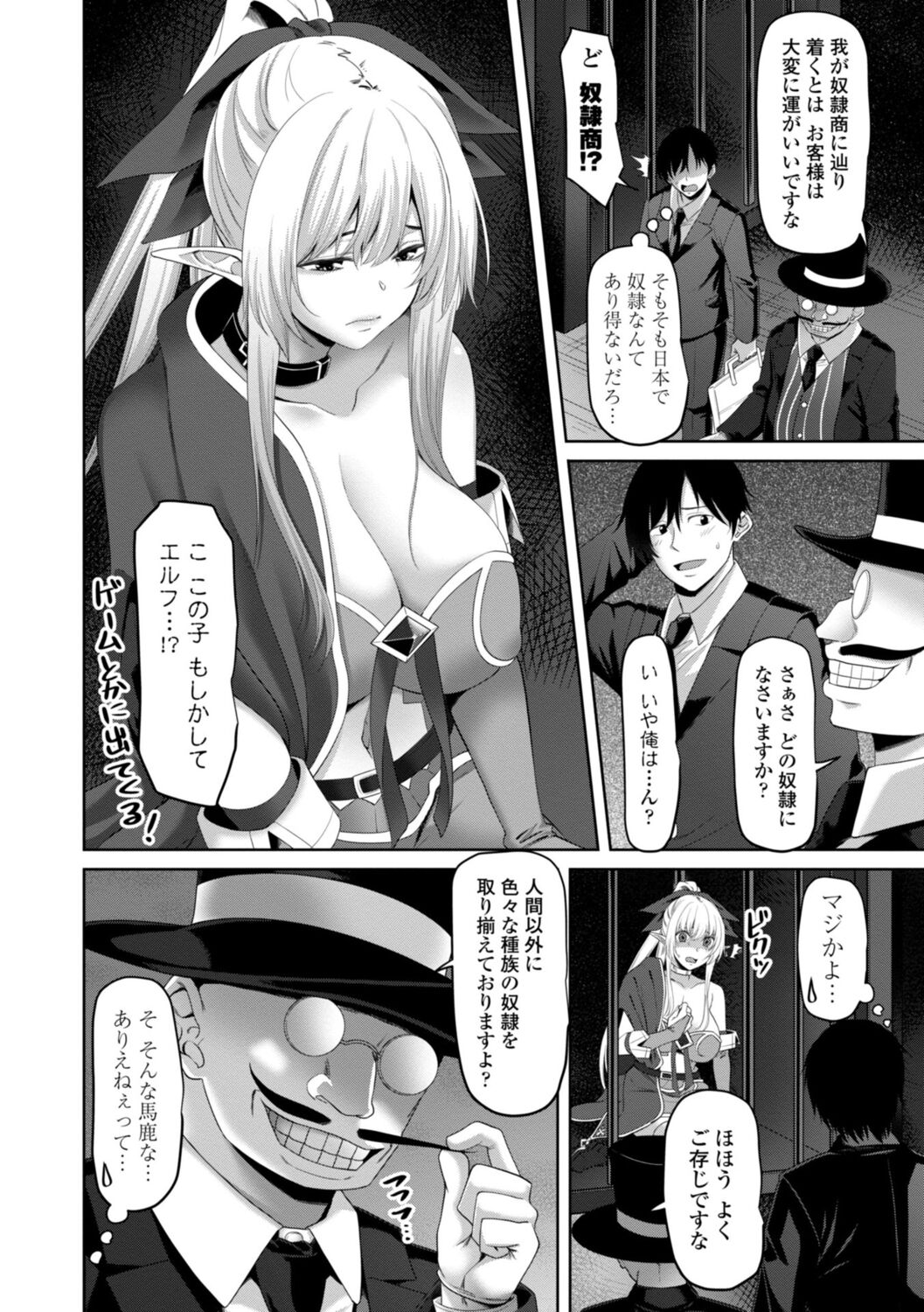 Incest Days page 148 - inseki big breasts hentai manga - read online free