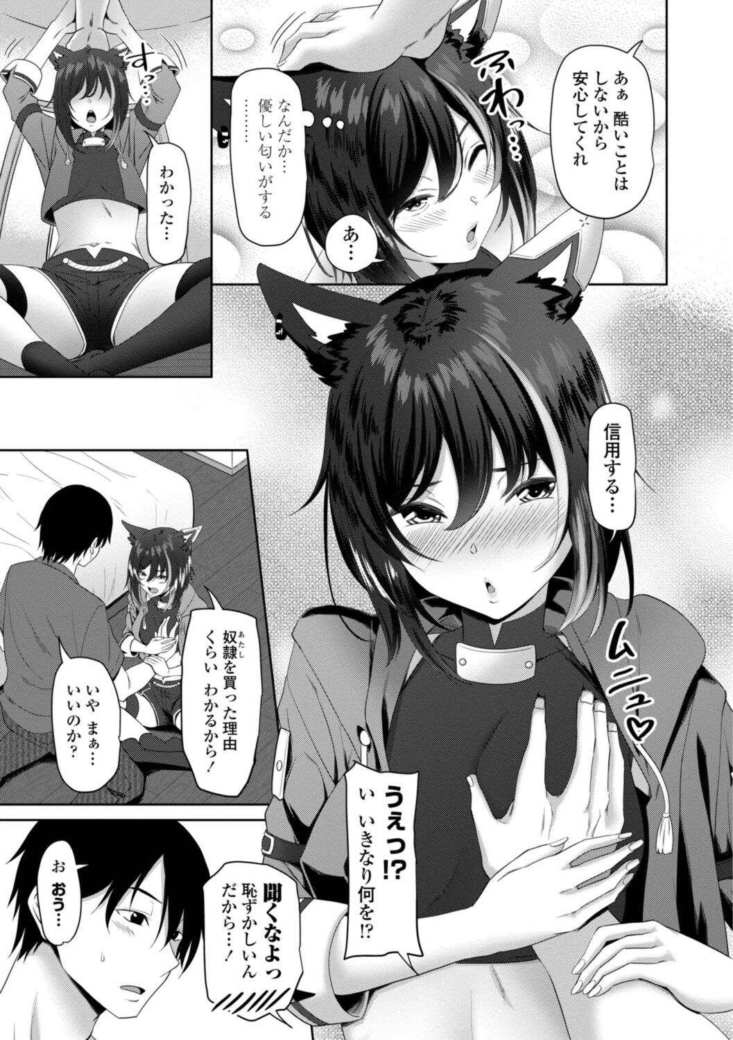 Incest Days page 169 - inseki big breasts hentai manga - read online free
