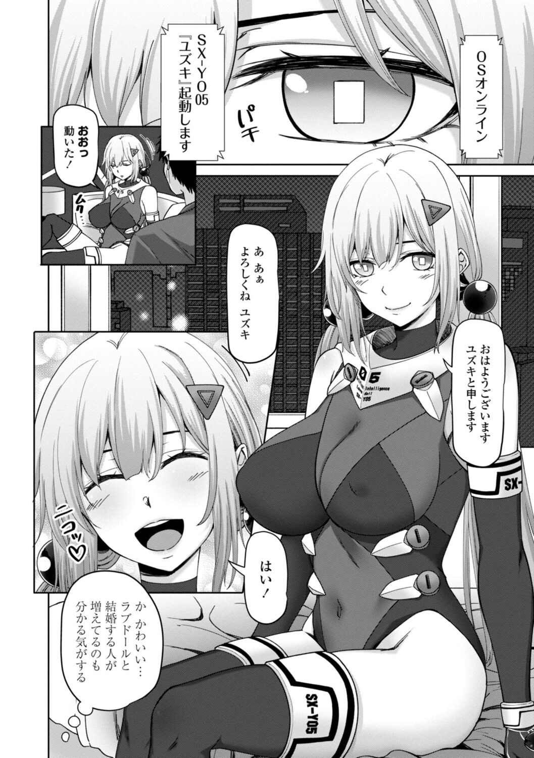 Incest Days page 190 - inseki big breasts hentai manga - read online free