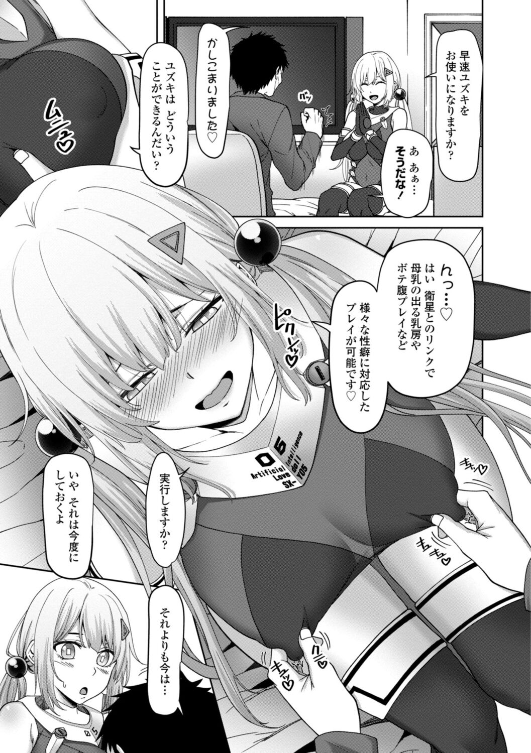 Incest Days page 191 - inseki big breasts hentai manga - read online free