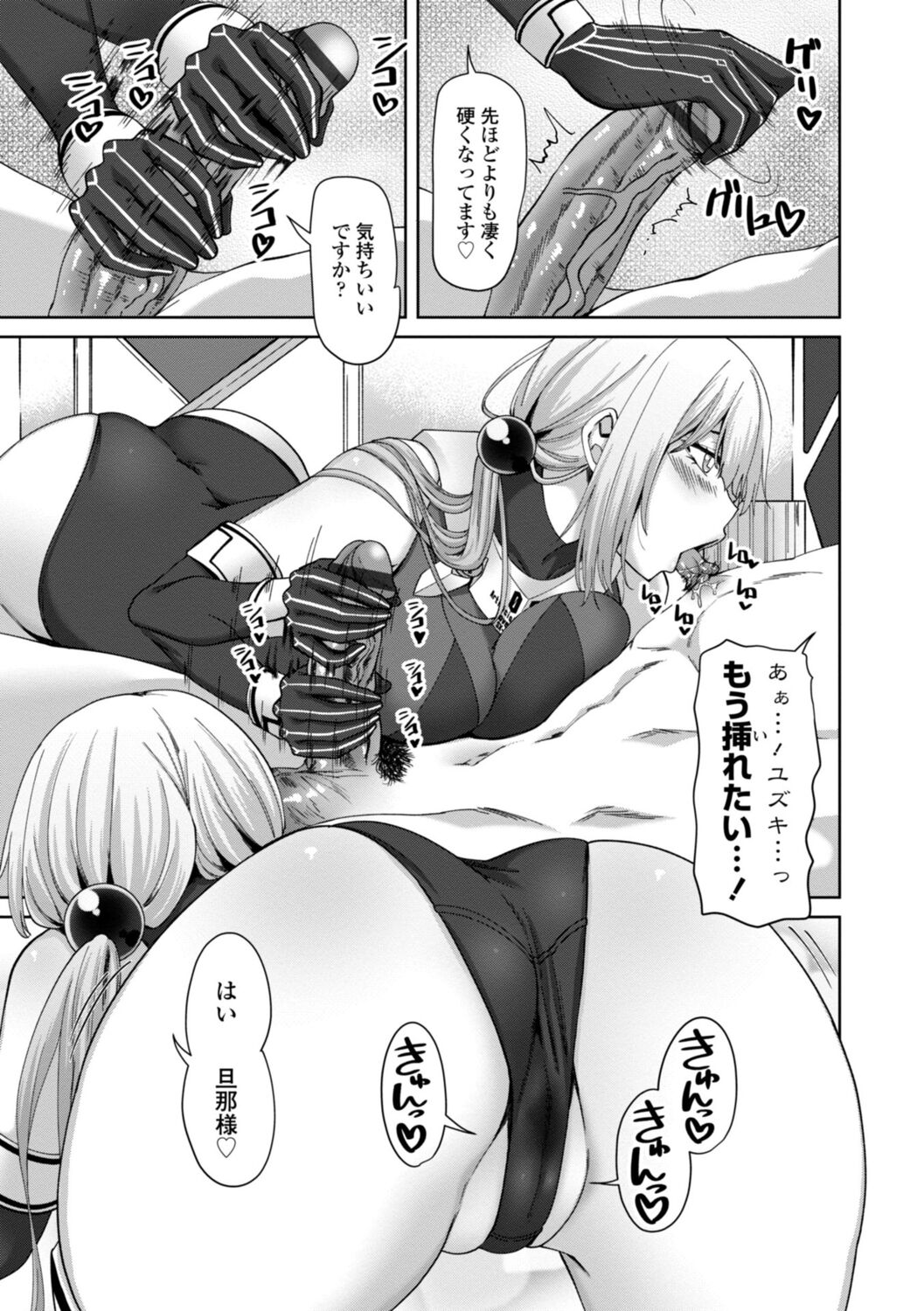 Incest Days page 197 - inseki big breasts hentai manga - read online free