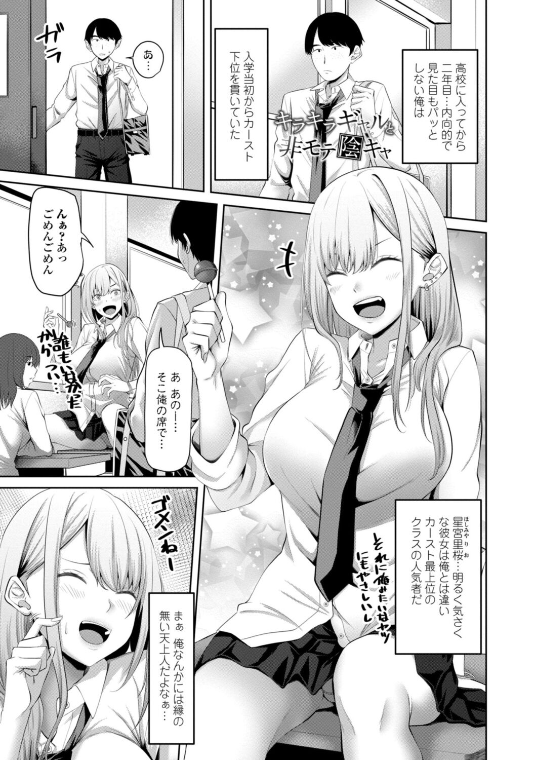 Incest Days page 45 - inseki big breasts hentai manga - read online free