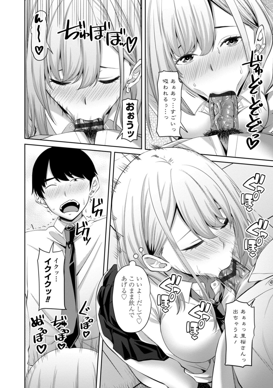 Incest Days page 52 - inseki big breasts hentai manga - read online free