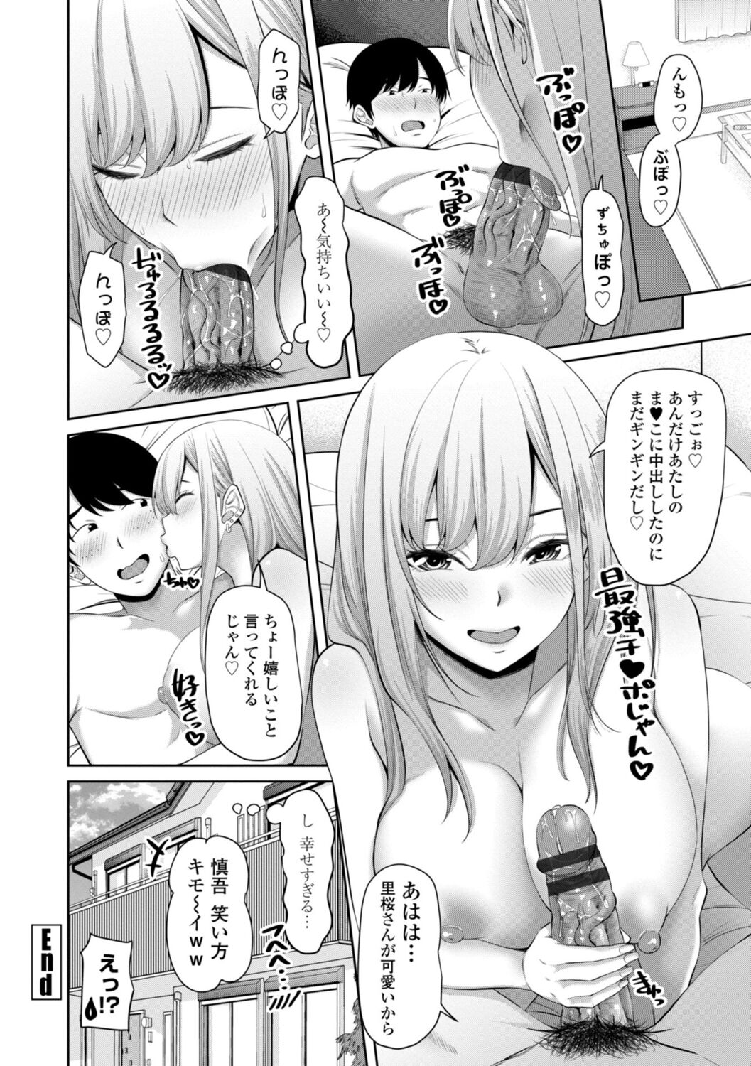 Incest Days page 64 - inseki big breasts hentai manga - read online free