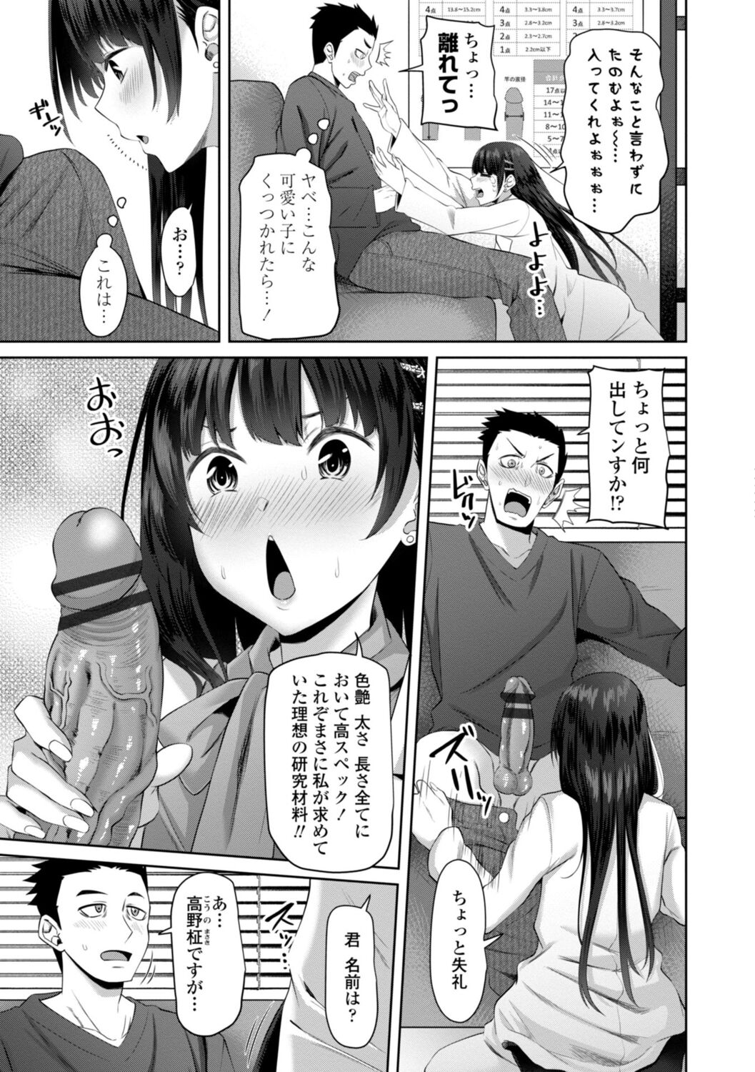 Incest Days page 67 - inseki big breasts hentai manga - read online free
