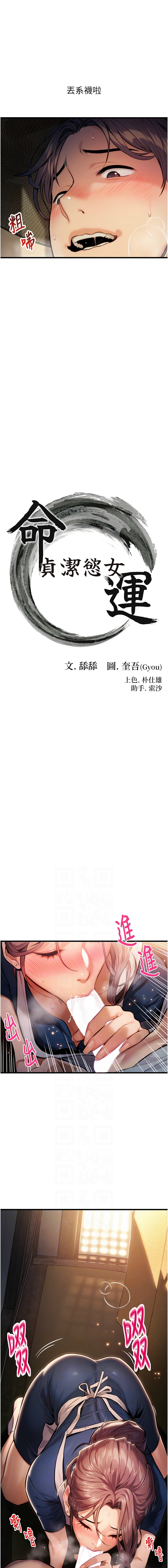 命运:贞洁欲女 |  命運:貞潔慾女 1-6 page 15 - big breasts webtoon hentai manga - read online free