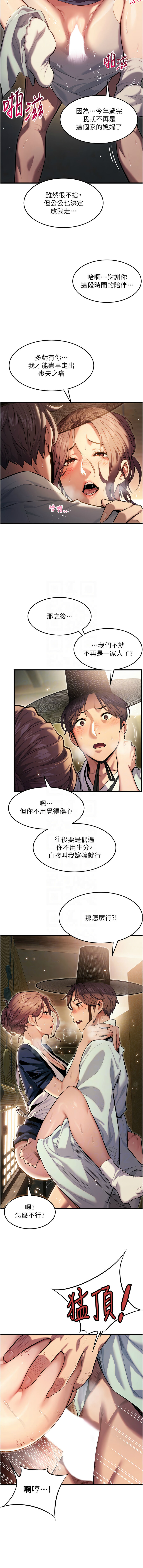 命运:贞洁欲女 |  命運:貞潔慾女 1-6 - Page 22