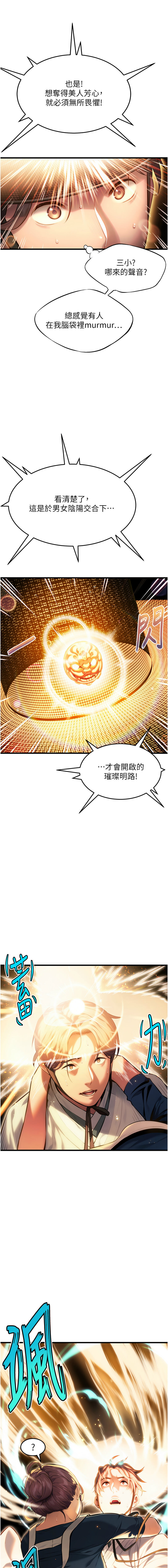 命运:贞洁欲女 |  命運:貞潔慾女 1-6 page 26 - big breasts webtoon hentai manga - read online free