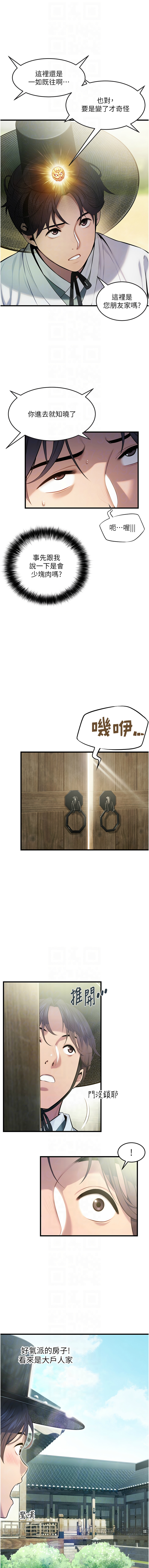 命运:贞洁欲女 |  命運:貞潔慾女 1-6 page 38 - big breasts webtoon hentai manga - read online free