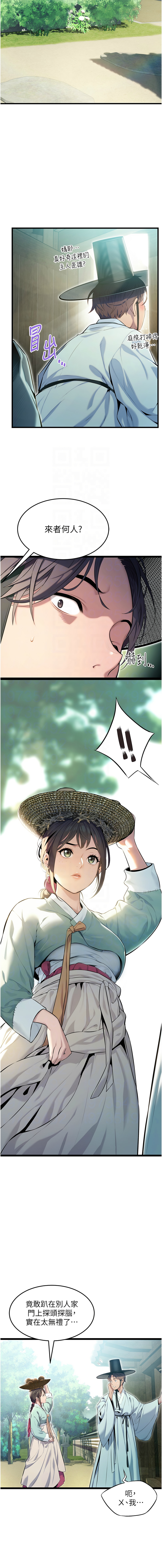 命运:贞洁欲女 |  命運:貞潔慾女 1-6 page 39 - big breasts webtoon hentai manga - read online free