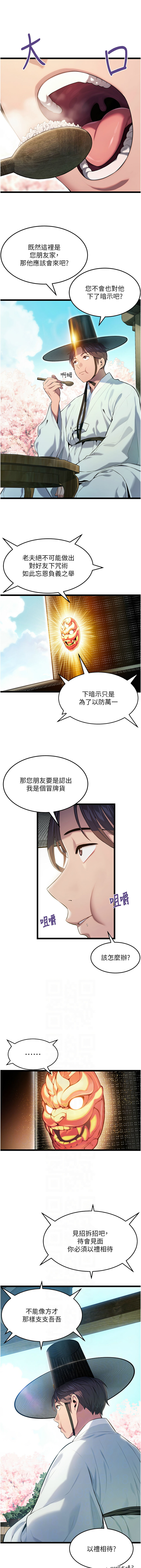 命运:贞洁欲女 |  命運:貞潔慾女 1-6 page 48 - big breasts webtoon hentai manga - read online free
