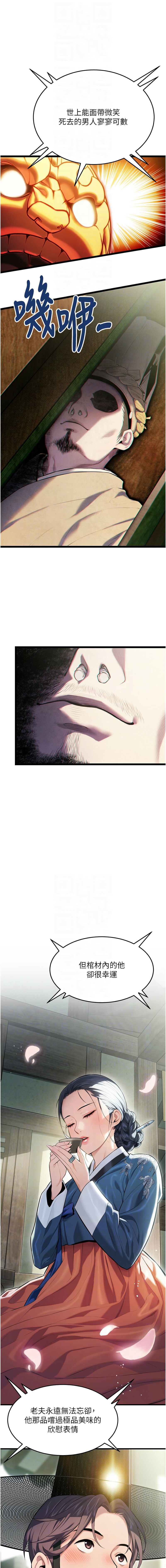 命运:贞洁欲女 |  命運:貞潔慾女 1-6 page 56 - big breasts webtoon hentai manga - read online free