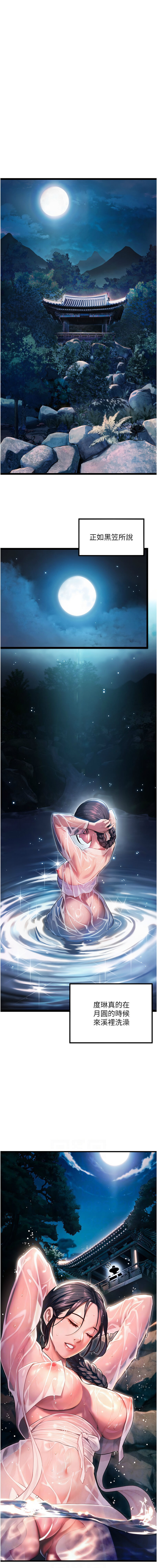 命运:贞洁欲女 |  命運:貞潔慾女 1-6 page 63 - big breasts webtoon hentai manga - read online free