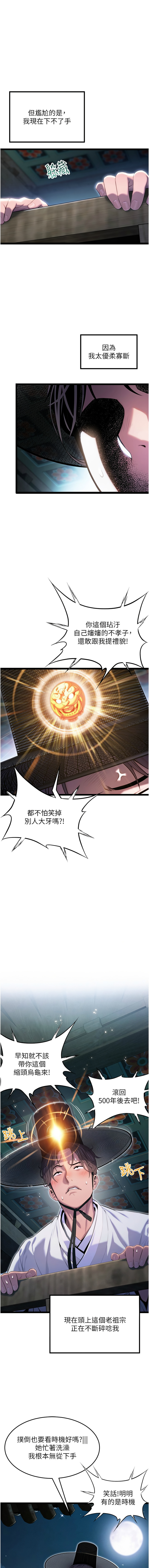 命运:贞洁欲女 |  命運:貞潔慾女 1-6 page 64 - big breasts webtoon hentai manga - read online free