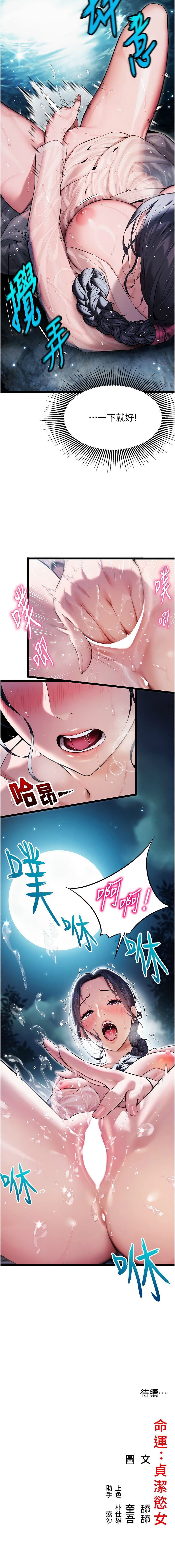 命运:贞洁欲女 |  命運:貞潔慾女 1-6 page 75 - big breasts webtoon hentai manga - read online free