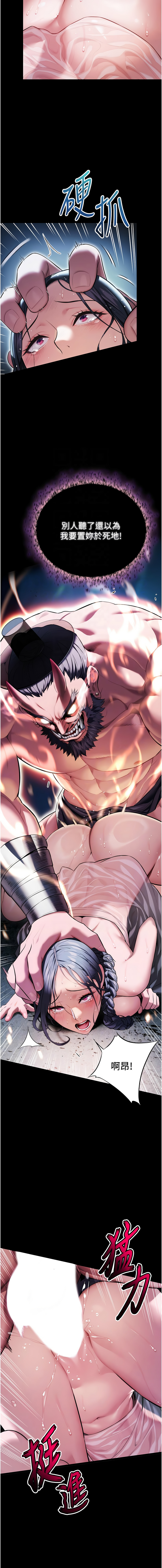 命运:贞洁欲女 |  命運:貞潔慾女 1-6 page 84 - big breasts webtoon hentai manga - read online free