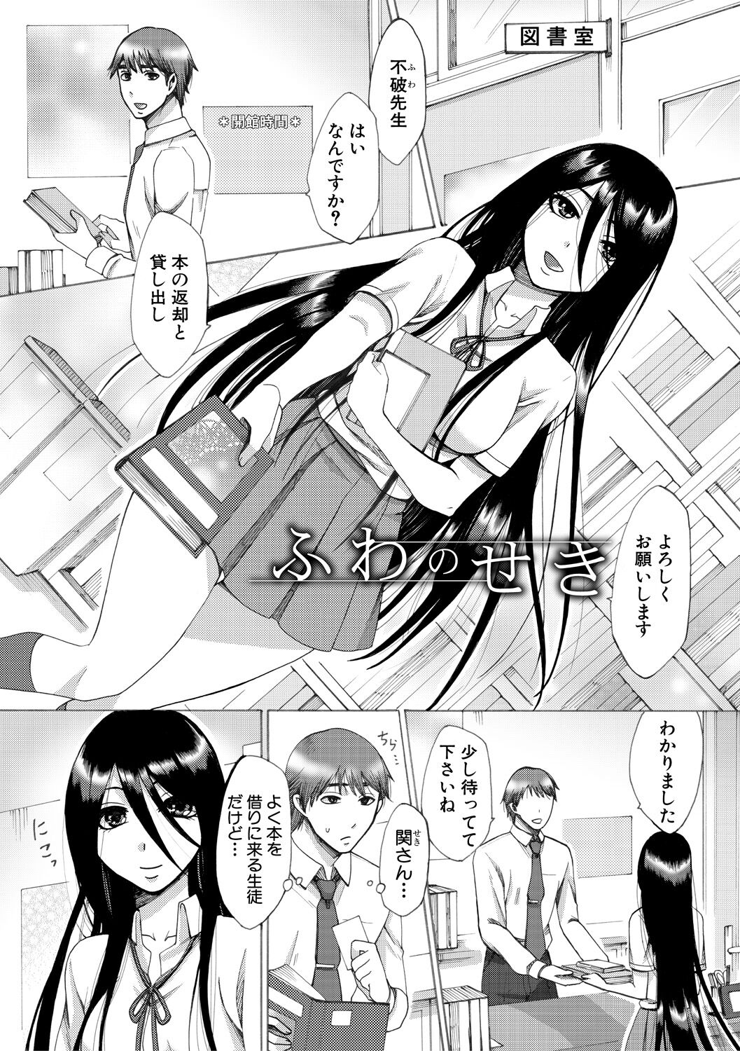 Tsuma-tachi no Sukebe Doki - Page 134