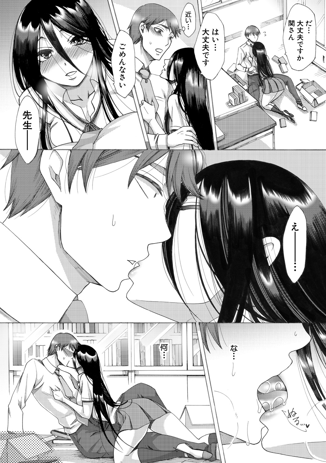 Tsuma-tachi no Sukebe Doki - Page 138