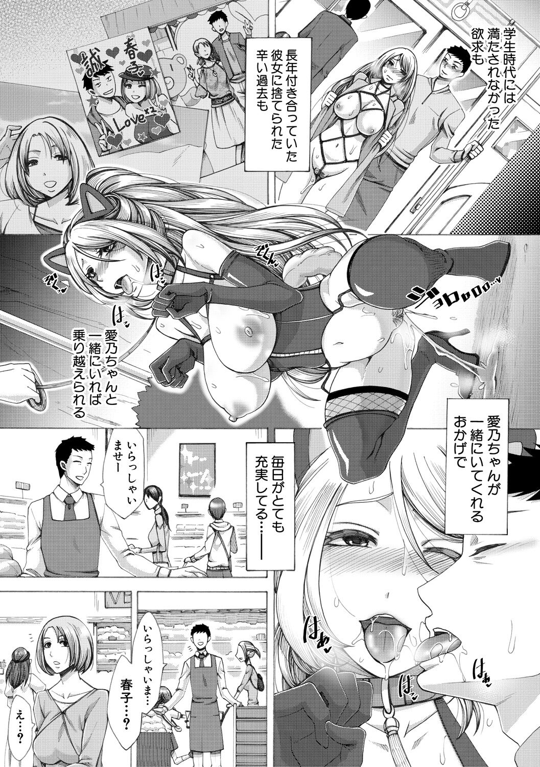 Tsuma-tachi no Sukebe Doki - Page 182