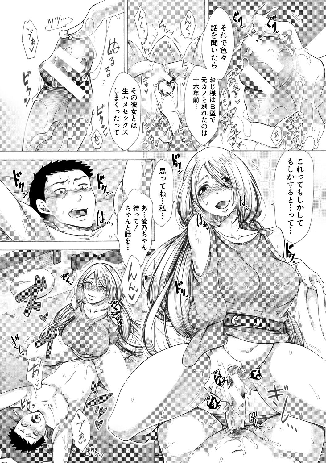 Tsuma-tachi no Sukebe Doki page 187 - milf big breasts hentai manga - read online free