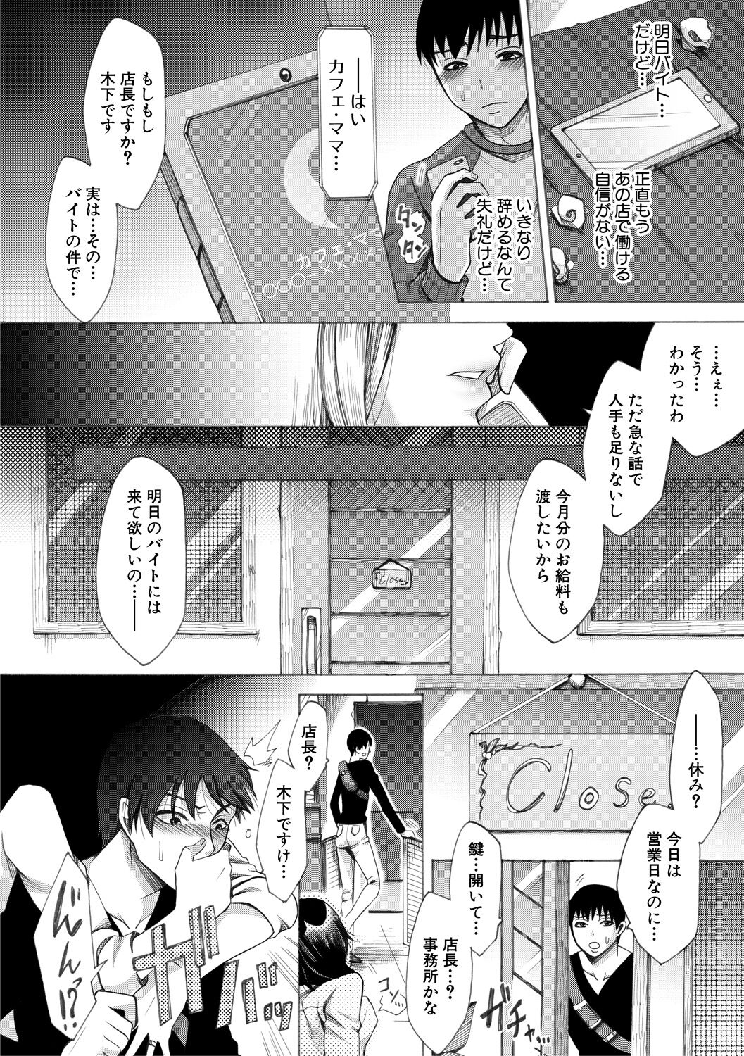 Tsuma-tachi no Sukebe Doki - Page 41