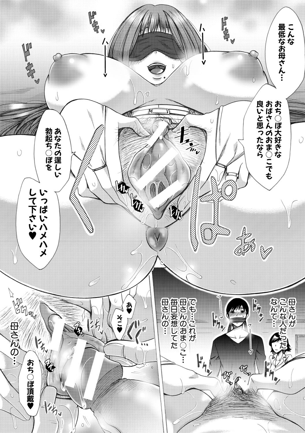 Tsuma-tachi no Sukebe Doki page 49 - milf big breasts hentai manga - read online free